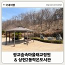 상현2동작은도서관 이미지