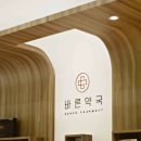 세교약국 이미지