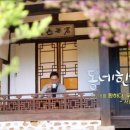 사랑방찻집 네이버블로그