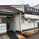 은파갈비 이미지