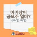 싸다싸다컴퍼니 네이버블로그