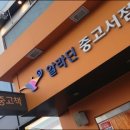 알라딘중고서점대학로 이미지