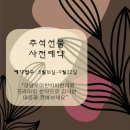 바비한의원 이미지