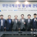 한국공항공사무안지사 이미지