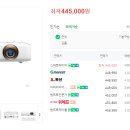 씨앤케이코리아 | [미니빔] 가성비 휴대용 미니빔, 미니빔 추천 중 뭐를 살까 고민하며 고른 후보들 (뷰소닉, LG, 씨앤케이)