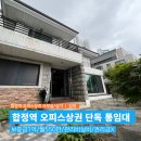 합정한강공인중개사사무소 이미지
