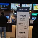 (집)롯데슈퍼광명소하점 | 롯데시네마 광명아울렛점 위치 주차 예매 할인 아바타3 불과재 후기