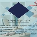 척척통증의학과의원