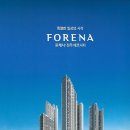 한화포레나아파트 이미지
