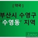 팔도새시장약국 이미지