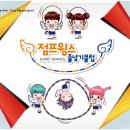 브랜드윙스