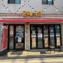 목동중앙서로 | [윤혜식당] 목동 혼밥 맛집, 김치찌개 제육덮밥 런치 후기