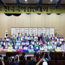 전국 국악 경연대회 이미지