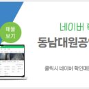 이영숙공인중개사사무소 이미지