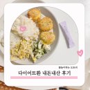 요요플라워 | 다이어트환 체감환 복부지방 뱃살빼기 한달 먹어본 후기