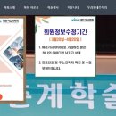 전국 기능의학 진료 의료기관/우리동네 주치의 이미지