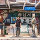 담양추억의골목