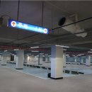 고척근린공원지하주차장 이미지