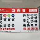 엄마손팥칼국수 이미지