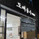 공주-28 | 무인순이) 대구 도배공주 대구도배 내돈내산 도배견적 후기 (대구도배공주 후기 내돈내산 개나리 로하스...