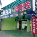 광양의료기
