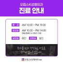 오킴스케이성형외과