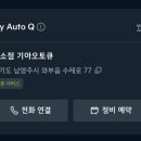 덕소점기아오토큐 네이버블로그