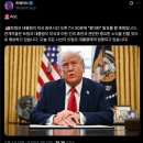 트럼프 중대발표 내일 오전 8시 30분 이미지