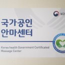 보라매지압원 이미지