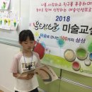 예미초등학교 | [온드림스쿨 미술교실]18.04.02 강원 예미초등학교 3차시 &#39;긍정을 담은 나 표현하기&#39;