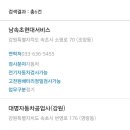 태운자동차공업사