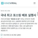 바이럴탑