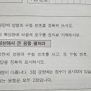 올해 필적확인 문구 '저 넓은 세상에서 큰 꿈을 펼쳐라' 이미지