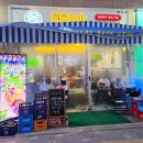 회뜨는중 - 남동구 | 회뜨는중
