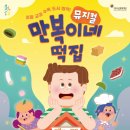 오산문화예술회관 대공연장 이미지