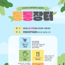 농산물판매및아이스크림 네이버블로그