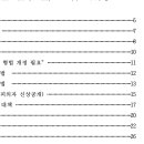 경찰대학 | 경찰대학 편입학 면접 준비 후기(일반대학생 전형)