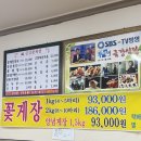 금강꽃게장 이미지