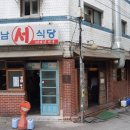 신촌서서갈비 - 마포구 서강로20길 11 | 신촌서서갈비