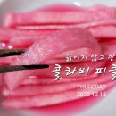 색감도 맛도 좋은 콜라비 피클 이미지