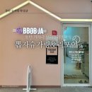 동탄왁싱 브라질리언왁싱 뽑자슈가링&amp;리포어