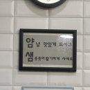얌샘진주
