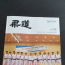 용인대 고강유도체육관 이미지