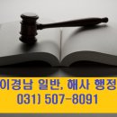 이경남 행정사 사무소 이미지