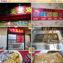 신천토스트 이미지