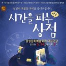 5월 공연 연극 시간을 파는 상점 이미지