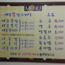 대구왕뽈찜신음점