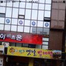 원조 옛날빈대떡 이미지