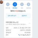 치유인청담모노스킨 - 관악구 신림로 264 | 치유인청담모노스킨