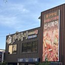 대구 동구 혁신도시 맛집 몸보신으로 좋을 신서복어 방문 후기